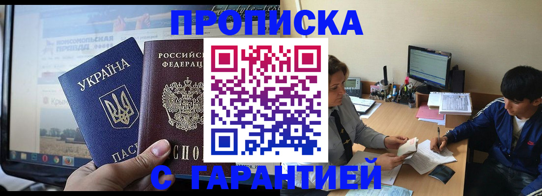 временная регистрация 2025 в Новокубанске