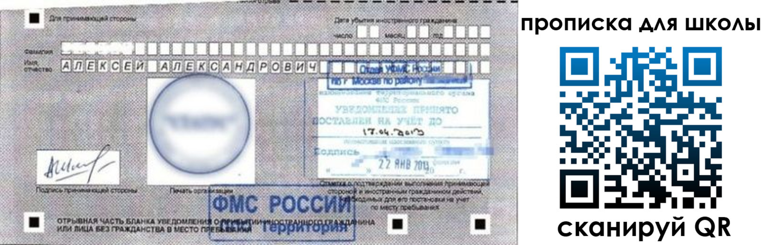 прописка регистрация в Новокубанске