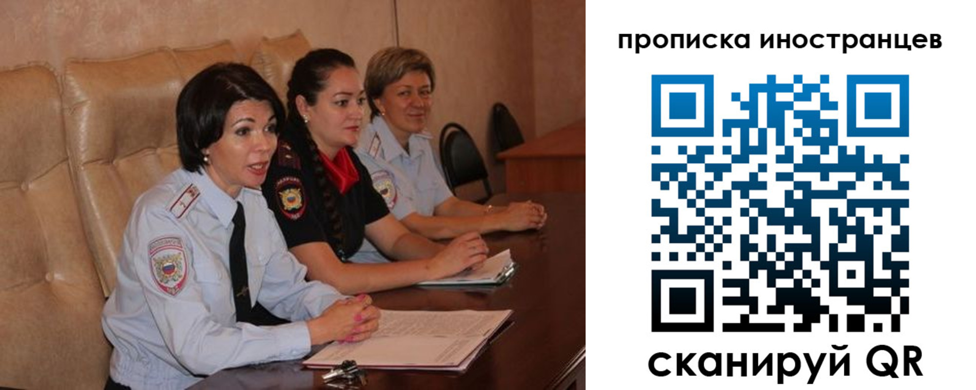 прописка для работы в Новокубанске