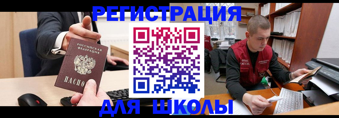 найти адрес прописки в Новокубанске