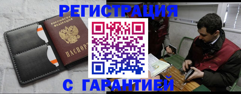 прописка в квартире в Новокубанске