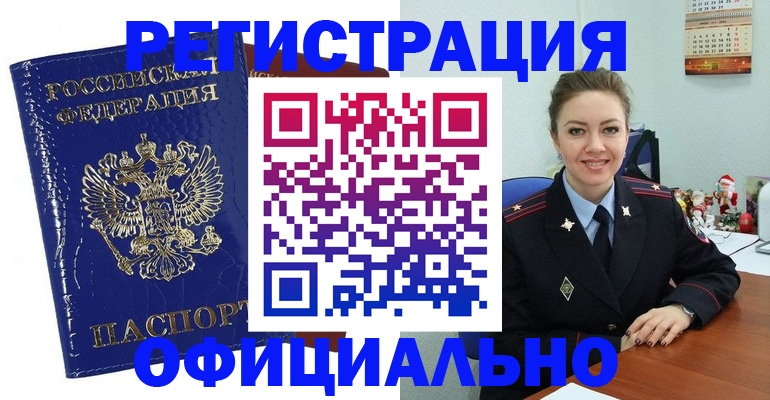 регистрация для дет. сада в Новокубанске