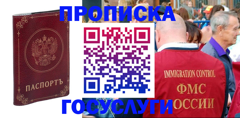 временная регистрация в квартире в Новокубанске